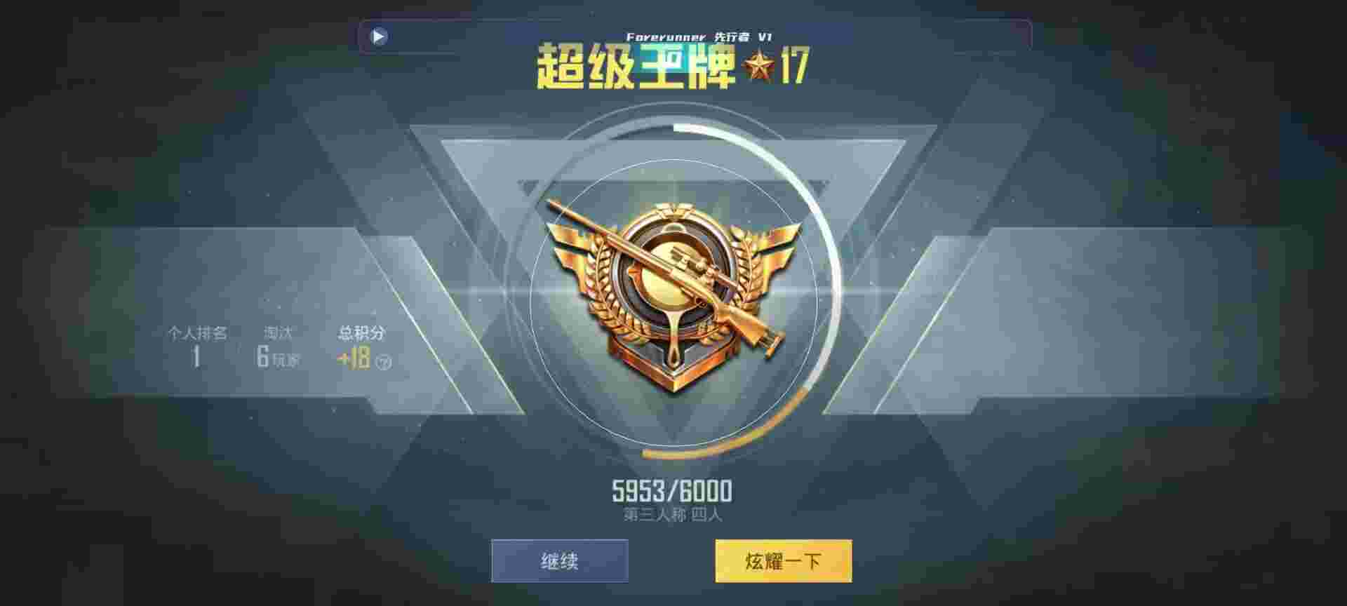 和平精英鸡腿辅助自瞄 - 快手一秒5000粉丝下载辅助预览图